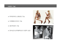 [마케팅] 의류사업 시장조사-5