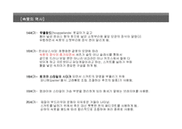[마케팅] 의류사업 시장조사-6
