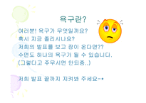 [기본간호학, 욕구이론] 욕구이론-2