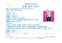 [기본간호학, 욕구이론] 욕구이론-10