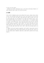 [독후감] 심훈의 상록수 독후감-2