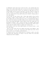 [자기소개서] 자기소개서(인생관과 나의 성장기)-3