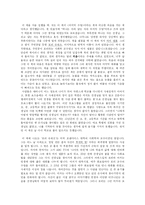 [모리와 함께한 화요일 독후감] 모리와함께한화요일 독후감*-1