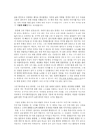 [모리와 함께한 화요일 독후감] 모리와함께한화요일 독후감*-2