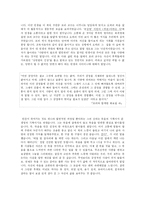 [모리와 함께한 화요일 독후감] 모리와함께한화요일 독후감*-3