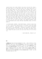 [모리와 함께한 화요일 독후감] 모리와함께한화요일 독후감*-4