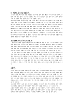 [모리와 함께한 화요일 독후감] 모리와함께한화요일 독후감*-5