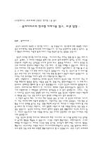 [뚜르게네프단편선 감상문] 뚜르게네프 단편선-1