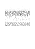 [뚜르게네프단편선 감상문] 뚜르게네프 단편선-2