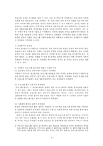 [사회복지] 사회복지프로그램의 평가결과 보고-3