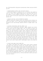 [사회복지] 사회복지프로그램의 평가결과 보고-17