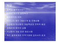 [물류론] 무역거래조건이 해운산업과보험산업에 미치는 영향-2