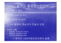 [물류론] 무역거래조건이 해운산업과보험산업에 미치는 영향-3