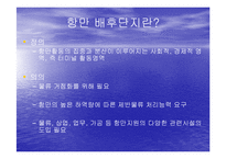 [물류론] 무역거래조건이 해운산업과보험산업에 미치는 영향-5