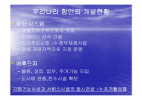 [물류론] 무역거래조건이 해운산업과보험산업에 미치는 영향-9