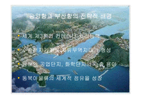[물류론] 무역거래조건이 해운산업과보험산업에 미치는 영향-10