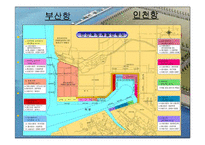 [물류론] 무역거래조건이 해운산업과보험산업에 미치는 영향-11