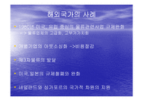 [물류론] 무역거래조건이 해운산업과보험산업에 미치는 영향-13