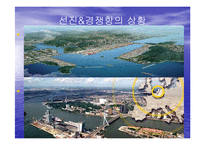 [물류론] 무역거래조건이 해운산업과보험산업에 미치는 영향-14