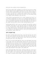 [경영학 원론] IBM한국 보고서를 읽고-5