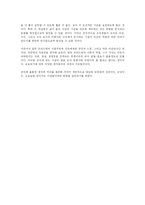 [경영학원론] 밀턴 프리드먼의 자본주의와 자유를 읽고-5