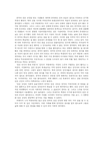 [동양사] *동양사*<중국 사회의 지속과 변화> 요약-5