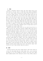 [현대음악] 국악 외면 현상의 대안으로서의 퓨전 국악-2