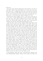[현대음악] 국악 외면 현상의 대안으로서의 퓨전 국악-3
