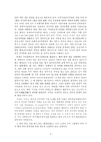[현대음악] 국악 외면 현상의 대안으로서의 퓨전 국악-4