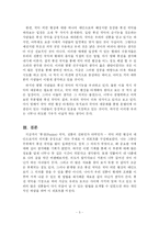 [현대음악] 국악 외면 현상의 대안으로서의 퓨전 국악-5