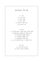 [국어학] 부사절 확대의 허용 범위 문제-1