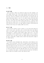 [국어학] 부사절 확대의 허용 범위 문제-2