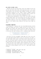 [국어학] 부사절 확대의 허용 범위 문제-6