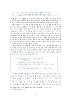 [국어학] 부사절 확대의 허용 범위 문제-7