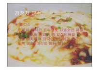 [국제마케팅] 후터스 한국시장진출전략-6