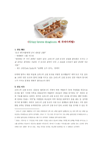 [마케팅전략] 크리스피 크림 도넛 국제마케팅-1