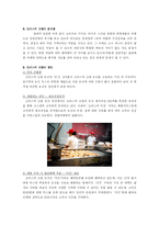 [마케팅전략] 크리스피 크림 도넛 국제마케팅-5