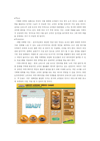 [마케팅전략] 크리스피 크림 도넛 국제마케팅-8