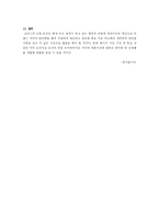 [마케팅전략] 크리스피 크림 도넛 국제마케팅-9