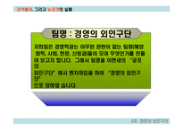 [경영실패사례] 코카콜라 뉴코크의 실패사례-3