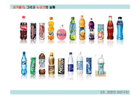 [경영실패사례] 코카콜라 뉴코크의 실패사례-14