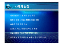 [기술경영사례] IBM의 기술 경영-3