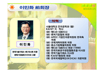 [경영실패사례] 메디슨 실패사례-6