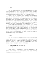 [조직행위] 드라마 `CSI` 에 나타난 Team Dynamics와 리더십성격 사례연구-3