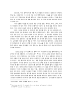 [조직행위] 드라마 `CSI` 에 나타난 Team Dynamics와 리더십성격 사례연구-4