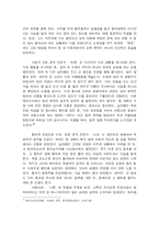 [조직행위] 드라마 `CSI` 에 나타난 Team Dynamics와 리더십성격 사례연구-5