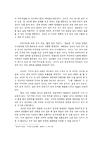 [조직행위] 드라마 `CSI` 에 나타난 Team Dynamics와 리더십성격 사례연구-6