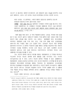 [조직행위] 드라마 `CSI` 에 나타난 Team Dynamics와 리더십성격 사례연구-8
