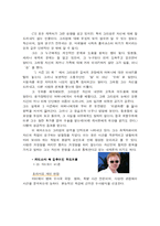 [조직행위] 드라마 `CSI` 에 나타난 Team Dynamics와 리더십성격 사례연구-9