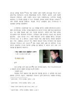 [조직행위] 드라마 `CSI` 에 나타난 Team Dynamics와 리더십성격 사례연구-11